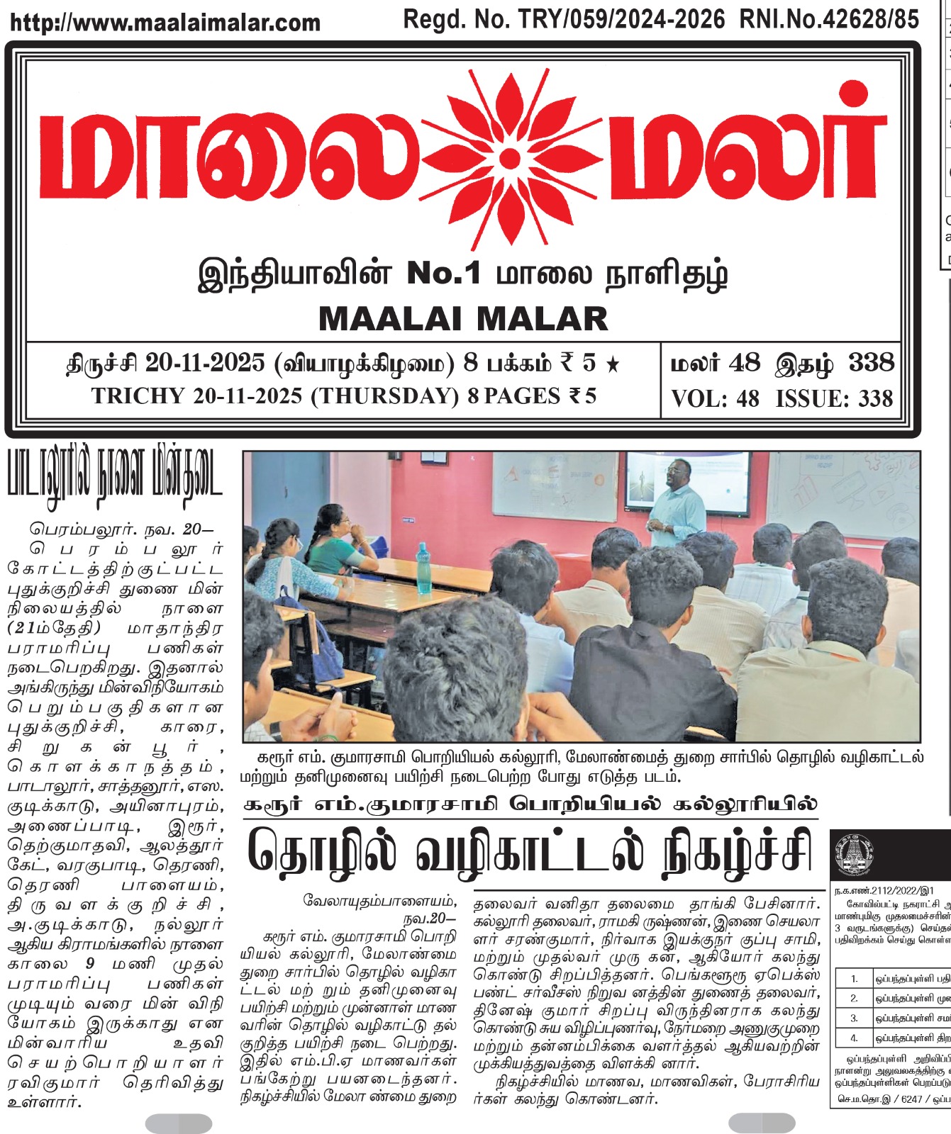 Career Guidance Program